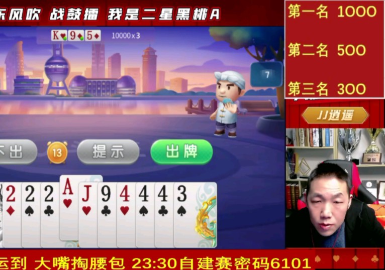 三晋棋牌(三晋棋牌大厅大同攉龙)